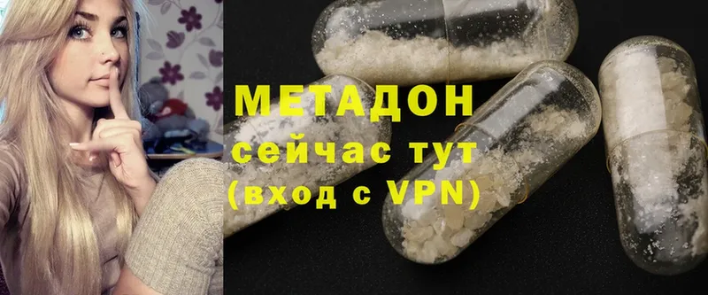 Метадон methadone  где продают   Асино 